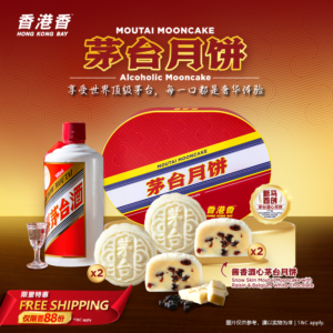 MT01 Snow Skin Moutai Mooncake Set