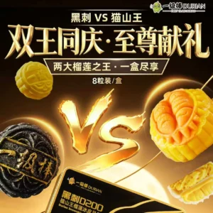 C - 黑刺猫山王榴莲冰皮月饼 (8pcs)